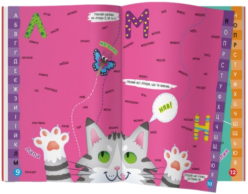 Книга Меганалипки. Алфавит, Кристалл Бук (73689) / Игрушки № 3