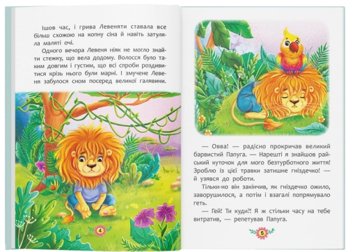The book Useful fairy tales. How to overcome fears?, Crystal Book (73818) / Toys № 2 Kids Republic The book Useful fairy tales. How to overcome fears?, Crystal Book (73818) / Toys № 2