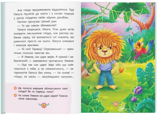 The book Useful fairy tales. How to overcome fears?, Crystal Book (73818) / Toys № 3 Kids Republic The book Useful fairy tales. How to overcome fears?, Crystal Book (73818) / Toys № 3