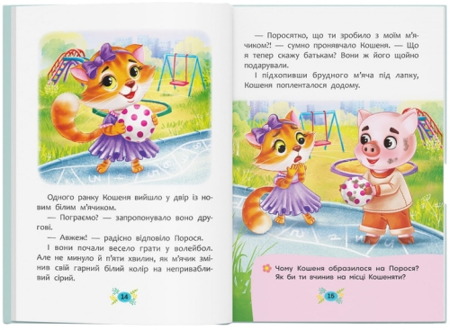 The book Useful fairy tales. How to overcome fears?, Crystal Book (73818) / Toys № 4 Kids Republic The book Useful fairy tales. How to overcome fears?, Crystal Book (73818) / Toys № 4