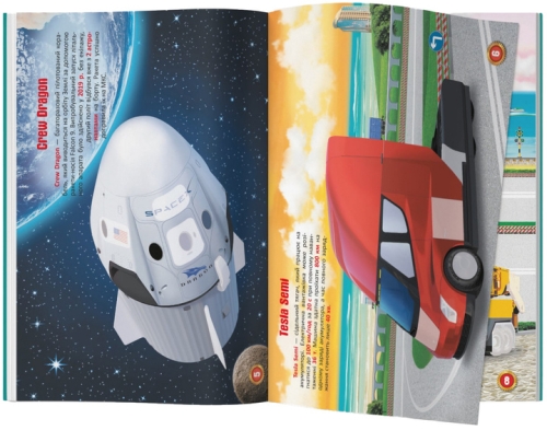 Книга Меганаліпки. Розумні машини, Кристал Бук (74280) / Іграшки № 2