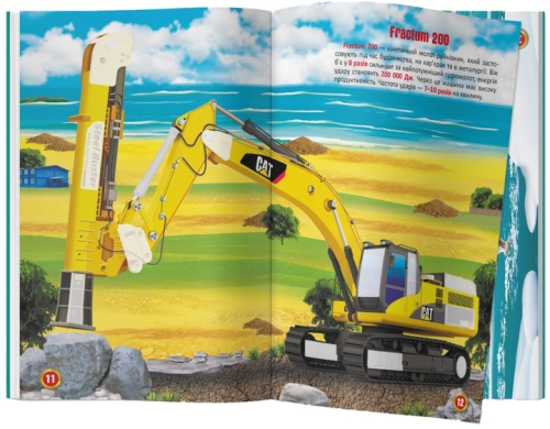 Книга Меганаліпки. Розумні машини, Кристал Бук (74280) / Іграшки № 3