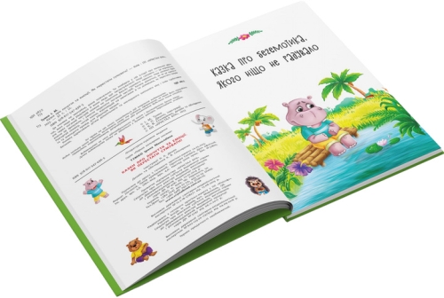 Книга Казки про почуття та емоції. Як перестати сумувати?, Кристал Бук (74365) / Іграшки № 2 Kids Republic Книга Казки про почуття та емоції. Як перестати сумувати?, Кристал Бук (74365) / Іграшки № 2