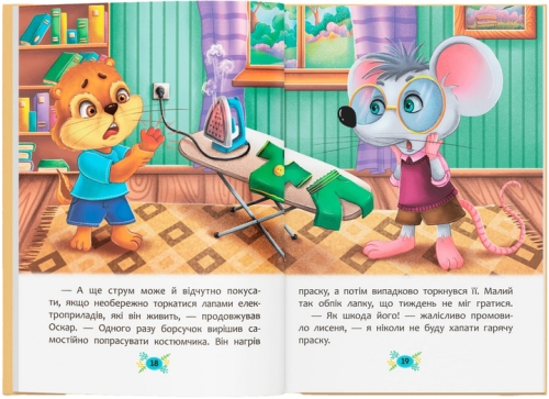 Полезные сказки. Правила безопасности дома, Кристалл Бук (74570) / Игрушки № 4 Kids Republic Полезные сказки. Правила безопасности дома, Кристалл Бук (74570) / Игрушки № 4
