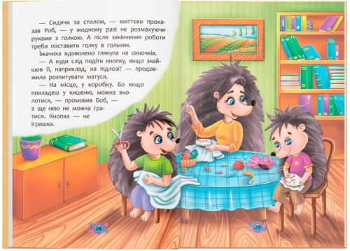 Полезные сказки. Правила безопасности дома, Кристалл Бук (74570) / Игрушки № 5 Kids Republic Полезные сказки. Правила безопасности дома, Кристалл Бук (74570) / Игрушки № 5