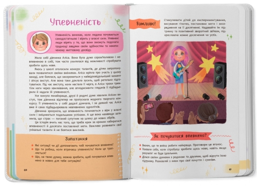 Книга Зрозуміла психологія. Світ почуттів та емоцій, Кристал Бук (74747) / Іграшки № 5 Kids Republic Книга Зрозуміла психологія. Світ почуттів та емоцій, Кристал Бук (74747) / Іграшки № 5