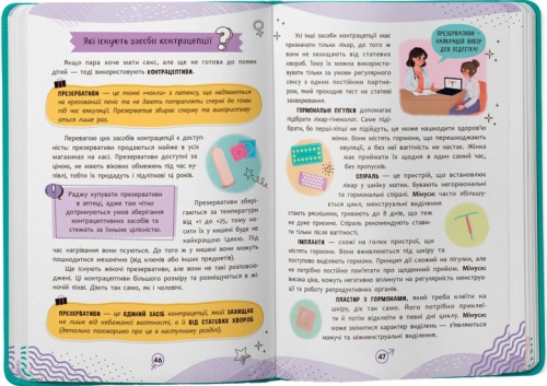 Book About Intimate Simple for Teenagers and Adults, Crystal Book (74846) / Toys № 3