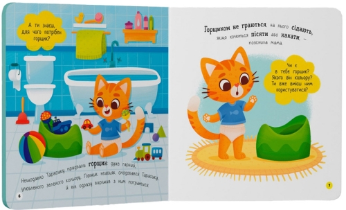 The independent kid book. Hello Pot Crystal Beech (74853) / Toys № 2