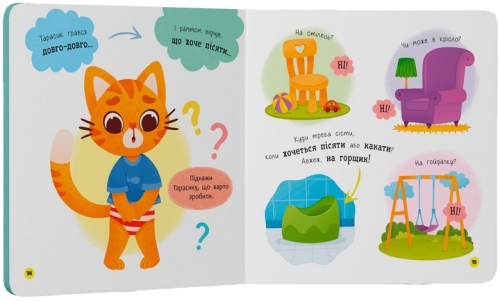 The independent kid book. Hello Pot Crystal Beech (74853) / Toys № 4