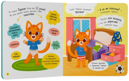 The independent kid book. Hello Pot Crystal Beech (74853) / Toys № 5