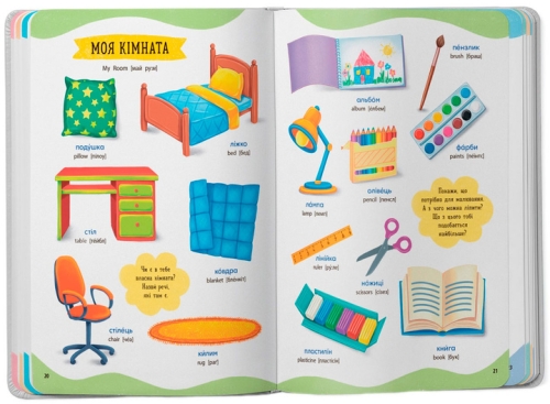 Книга 575 перших слів малюка, Кристал Бук (74877) / Іграшки № 4 Kids Republic Книга 575 перших слів малюка, Кристал Бук (74877) / Іграшки № 4