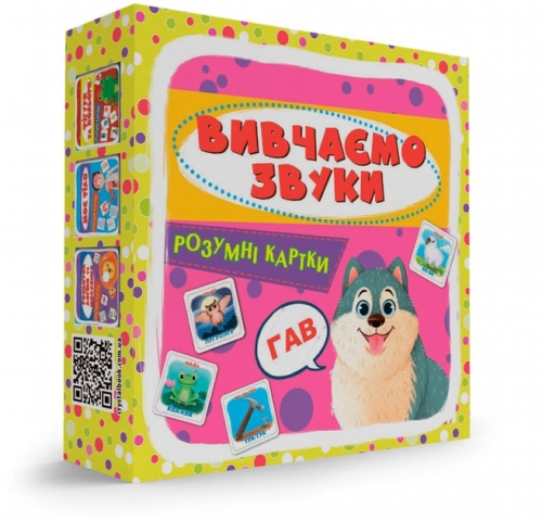 Розумні картки. Вивчаємо звуки. 30 карток, Кристал Бук (74952) / Іграшки № 2 Kids Republic Розумні картки. Вивчаємо звуки. 30 карток, Кристал Бук (74952) / Іграшки № 2