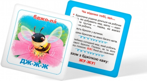 Розумні картки. Вивчаємо звуки. 30 карток, Кристал Бук (74952) / Іграшки № 6 Kids Republic Розумні картки. Вивчаємо звуки. 30 карток, Кристал Бук (74952) / Іграшки № 6