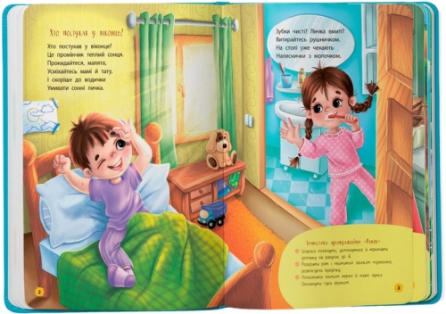 Книга Віршики-забавлянки-вимовлянки, Кристал Бук (74976) / Іграшки № 2