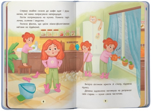 Книга Дружу з емоціями. Що робити, якщо сумно?, Кристал Бук (75027) / Іграшки № 3