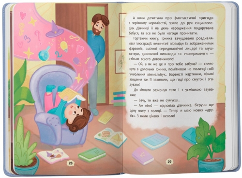 Книга Дружу з емоціями. Що робити, якщо сумно?, Кристал Бук (75027) / Іграшки № 5