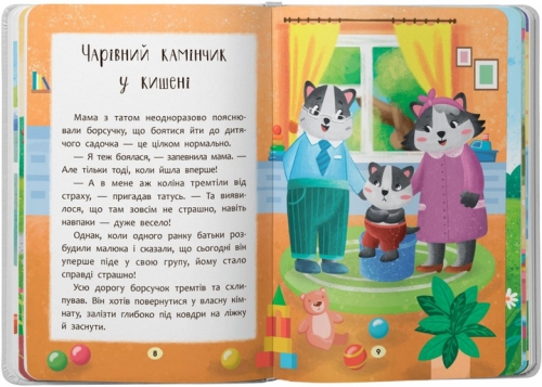 Книга Казочки-зросталки. Я йду до садочка, Кристал Бук (75034) / Іграшки № 3 Kids Republic Книга Казочки-зросталки. Я йду до садочка, Кристал Бук (75034) / Іграшки № 3
