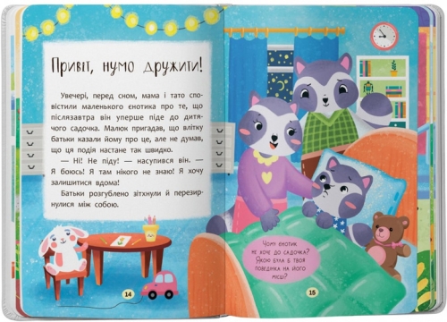 Книга Казочки-зросталки. Я йду до садочка, Кристал Бук (75034) / Іграшки № 4 Kids Republic Книга Казочки-зросталки. Я йду до садочка, Кристал Бук (75034) / Іграшки № 4