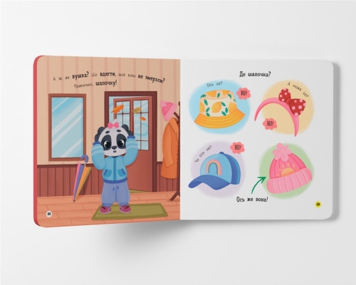 Книга Самостоятельный малыш. Одеваюсь самостоятельно, Кристалл Бук (75058) / Игрушки № 6 Kids Republic Книга Самостоятельный малыш. Одеваюсь самостоятельно, Кристалл Бук (75058) / Игрушки № 6