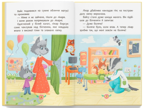 Книга Корисні казки. Для чого потрібні лікарі?, Кристал Бук (75065) / Іграшки № 3 Kids Republic Книга Корисні казки. Для чого потрібні лікарі?, Кристал Бук (75065) / Іграшки № 3