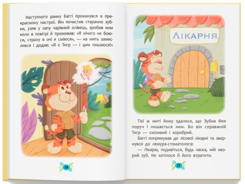 Книга Корисні казки. Для чого потрібні лікарі?, Кристал Бук (75065) / Іграшки № 4 Kids Republic Книга Корисні казки. Для чого потрібні лікарі?, Кристал Бук (75065) / Іграшки № 4