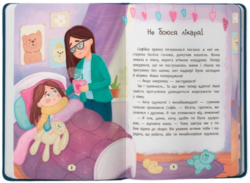 Книга Дружу з емоціями. Що робити, якщо страшно?, Кристал Бук (75102) / Іграшки № 2