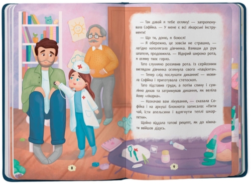 Книга Дружу з емоціями. Що робити, якщо страшно?, Кристал Бук (75102) / Іграшки № 3