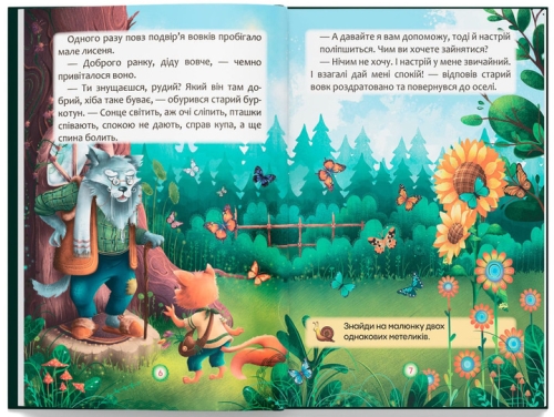 The book Tales about feelings and emotions. How to stop complaining?, Crystal Book (75133) / Toys № 3 Kids Republic The book Tales about feelings and emotions. How to stop complaining?, Crystal Book (75133) / Toys № 3