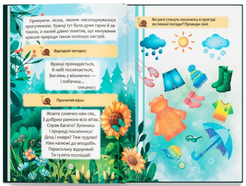 The book Tales about feelings and emotions. How to stop complaining?, Crystal Book (75133) / Toys № 4 Kids Republic The book Tales about feelings and emotions. How to stop complaining?, Crystal Book (75133) / Toys № 4