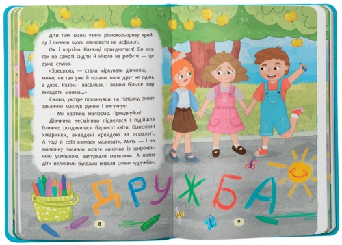 Книга Дружу з емоціями. Що робити, якщо ображаєшся?, Кристал Бук (75157) / Іграшки № 3 Kids Republic Книга Дружу з емоціями. Що робити, якщо ображаєшся?, Кристал Бук (75157) / Іграшки № 3