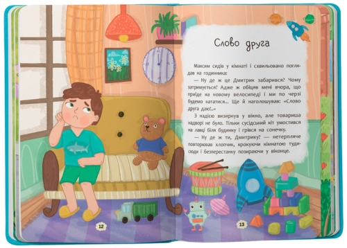 Книга Дружу з емоціями. Що робити, якщо ображаєшся?, Кристал Бук (75157) / Іграшки № 4 Kids Republic Книга Дружу з емоціями. Що робити, якщо ображаєшся?, Кристал Бук (75157) / Іграшки № 4