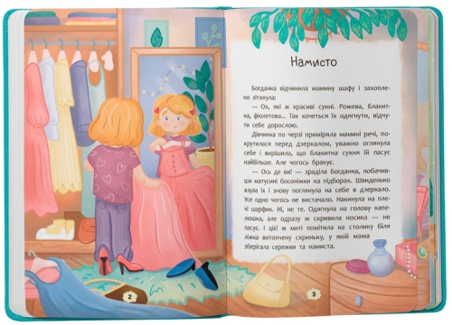 Книга Дружу з емоціями. Що робити, якщо завинив?, Кристал Бук (75256) / Іграшки № 2 Kids Republic Книга Дружу з емоціями. Що робити, якщо завинив?, Кристал Бук (75256) / Іграшки № 2