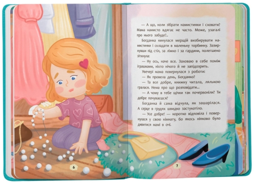 Книга Дружу з емоціями. Що робити, якщо завинив?, Кристал Бук (75256) / Іграшки № 3 Kids Republic Книга Дружу з емоціями. Що робити, якщо завинив?, Кристал Бук (75256) / Іграшки № 3