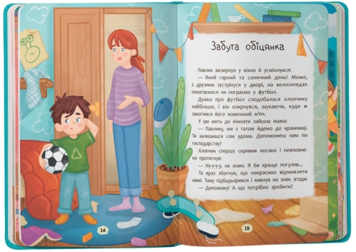 Книга Дружу з емоціями. Що робити, якщо завинив?, Кристал Бук (75256) / Іграшки № 4 Kids Republic Книга Дружу з емоціями. Що робити, якщо завинив?, Кристал Бук (75256) / Іграшки № 4