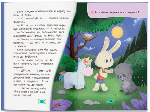 Полезные сказки. Сказочки для засыпания, Кристалл Бук (75270) / Игрушки № 3