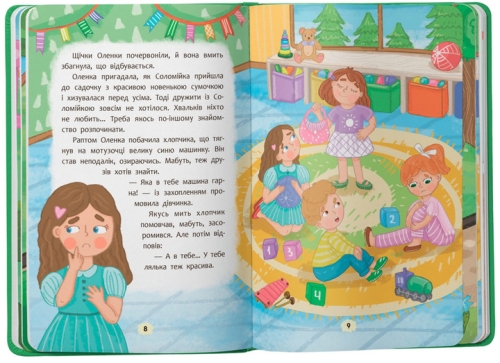 Книга Дружества с эмоциями. Что делать, чтобы найти друзей?, Кристалл Бук (75287) / Игрушки № 3 Kids Republic Книга Дружества с эмоциями. Что делать, чтобы найти друзей?, Кристалл Бук (75287) / Игрушки № 3