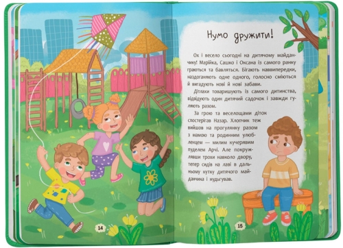 Книга Дружества с эмоциями. Что делать, чтобы найти друзей?, Кристалл Бук (75287) / Игрушки № 5 Kids Republic Книга Дружества с эмоциями. Что делать, чтобы найти друзей?, Кристалл Бук (75287) / Игрушки № 5