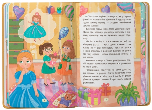 A friend with emotions book. What to do if you are embarrassed?, Crystal Book (75300) / Toys № 3 Kids Republic A friend with emotions book. What to do if you are embarrassed?, Crystal Book (75300) / Toys № 3