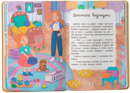 A friend with emotions book. What to do if you are embarrassed?, Crystal Book (75300) / Toys № 4 Kids Republic A friend with emotions book. What to do if you are embarrassed?, Crystal Book (75300) / Toys № 4