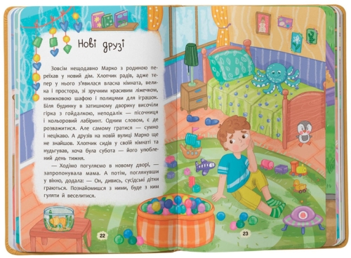 A friend with emotions book. What to do if you are embarrassed?, Crystal Book (75300) / Toys № 5 Kids Republic A friend with emotions book. What to do if you are embarrassed?, Crystal Book (75300) / Toys № 5