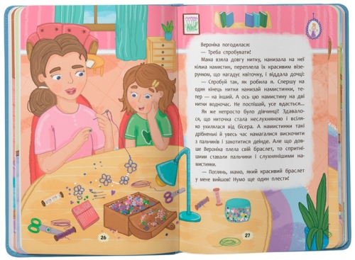 A friend with emotions book. What to do if you are jealous?, Crystal Book (75416) / Toys № 2 Kids Republic A friend with emotions book. What to do if you are jealous?, Crystal Book (75416) / Toys № 2