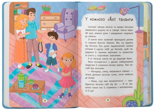 A friend with emotions book. What to do if you are jealous?, Crystal Book (75416) / Toys № 3 Kids Republic A friend with emotions book. What to do if you are jealous?, Crystal Book (75416) / Toys № 3