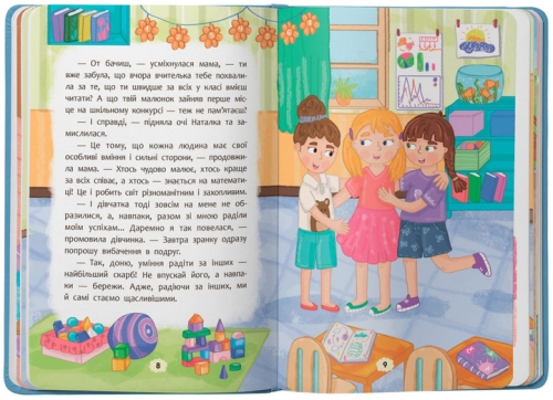 A friend with emotions book. What to do if you are jealous?, Crystal Book (75416) / Toys № 4 Kids Republic A friend with emotions book. What to do if you are jealous?, Crystal Book (75416) / Toys № 4