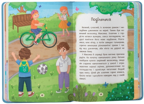 A friend with emotions book. What to do if you are jealous?, Crystal Book (75416) / Toys № 5 Kids Republic A friend with emotions book. What to do if you are jealous?, Crystal Book (75416) / Toys № 5