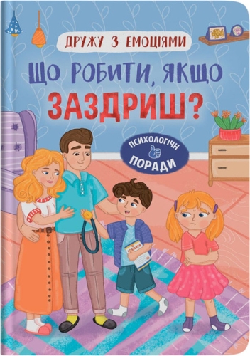 A friend with emotions book. What to do if you are jealous?, Crystal Book (75416) / Toys Kids Republic A friend with emotions book. What to do if you are jealous?, Crystal Book (75416) / Toys