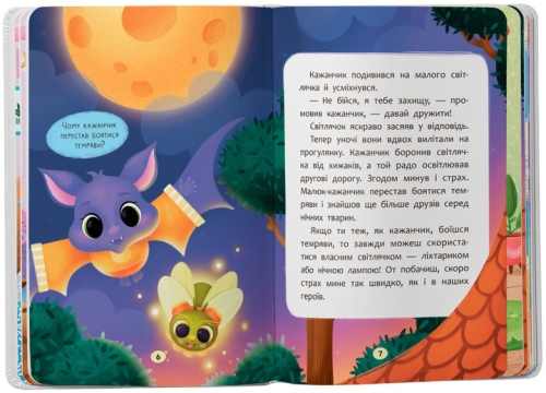 Книга Казочки для найменших. Казочки-сміливинки. Я нічого не боюся, Кристал Бук (75492) / Іграшки № 3 Kids Republic Книга Казочки для найменших. Казочки-сміливинки. Я нічого не боюся, Кристал Бук (75492) / Іграшки № 3