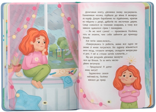 Book Friend with Emotions, Crystal Book (75522) / Toys № 5 Kids Republic Book Friend with Emotions, Crystal Book (75522) / Toys № 5