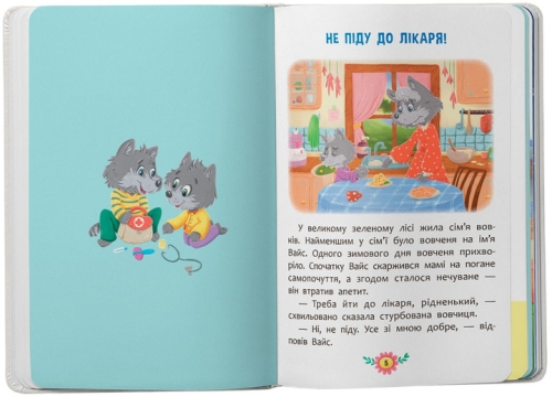 Книга Познавательные сказки, Кристалл Бук (75539) / Игрушки № 3 Kids Republic Книга Познавательные сказки, Кристалл Бук (75539) / Игрушки № 3