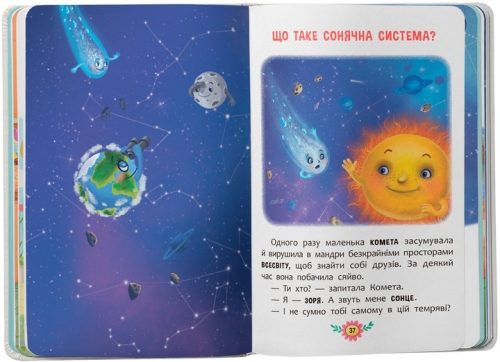 Книга Познавательные сказки, Кристалл Бук (75539) / Игрушки № 5 Kids Republic Книга Познавательные сказки, Кристалл Бук (75539) / Игрушки № 5