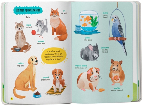 Книга 150 перших слів. Тварини, Кристал Бук (75553) / Іграшки № 3 Kids Republic Книга 150 перших слів. Тварини, Кристал Бук (75553) / Іграшки № 3